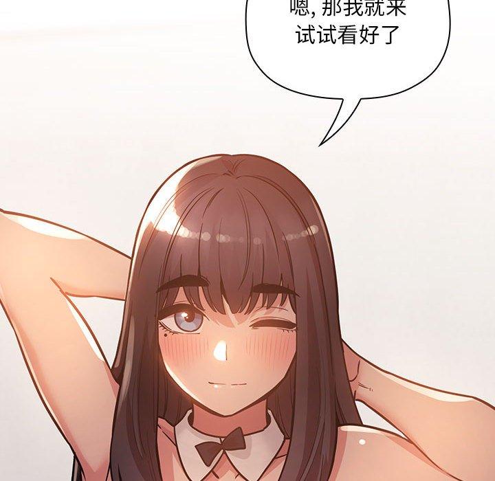 欢迎进入梦幻直播间第51话