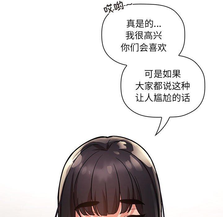 欢迎进入梦幻直播间第52话