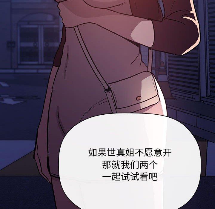 欢迎进入梦幻直播间第54话