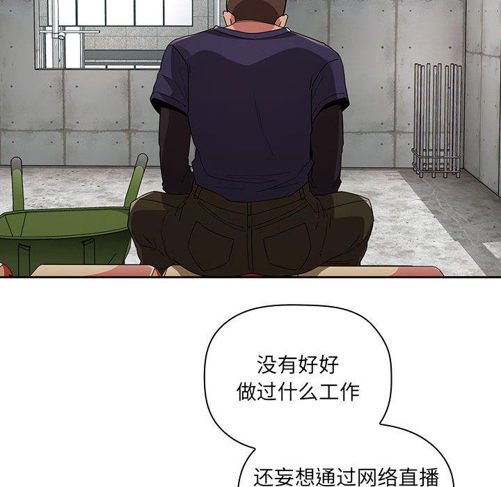 欢迎进入梦幻直播间第56话