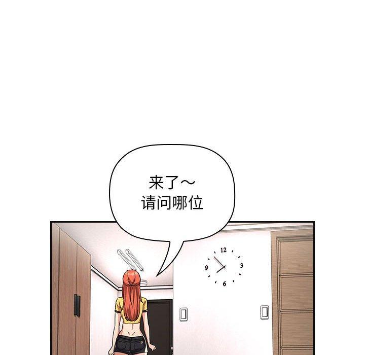 欢迎进入梦幻直播间第56话