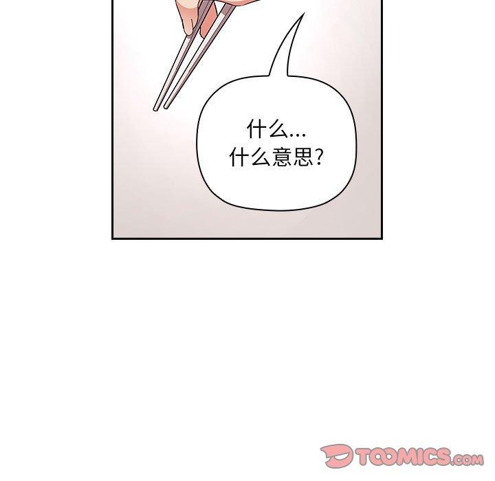 欢迎进入梦幻直播间第61话