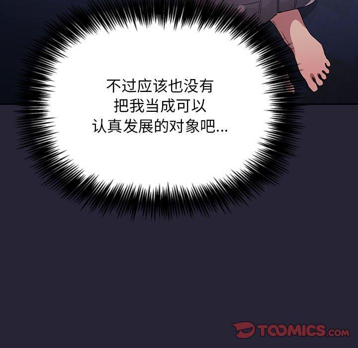 欢迎进入梦幻直播间第63话