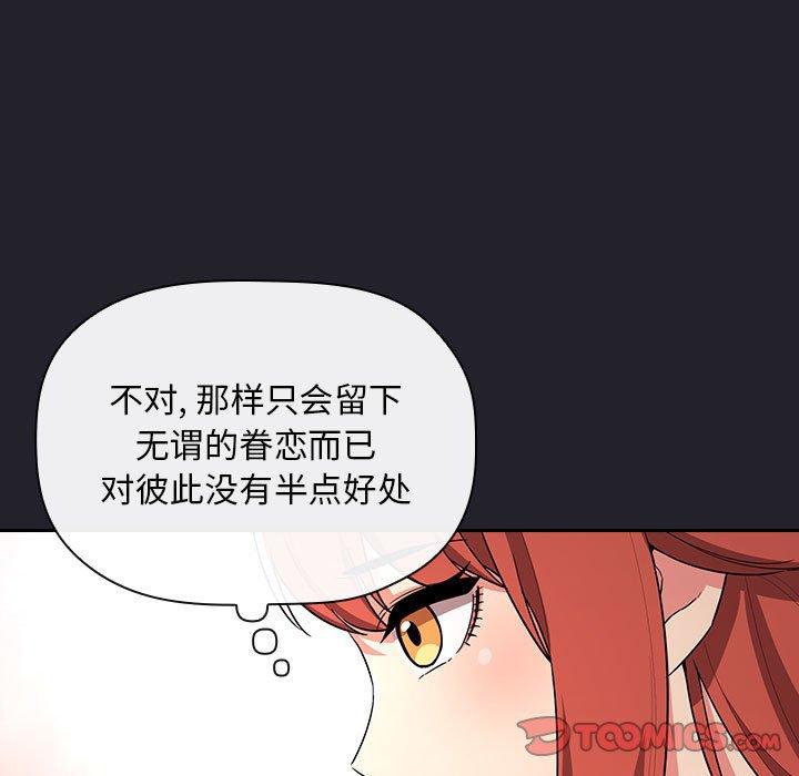 欢迎进入梦幻直播间第63话
