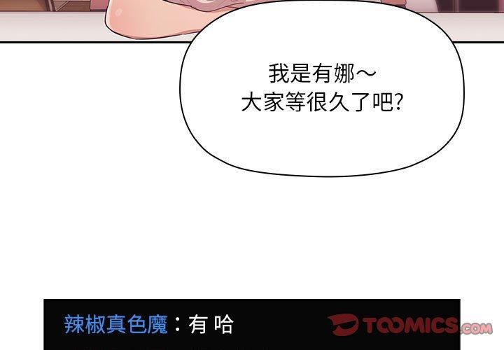 欢迎进入梦幻直播间第65话