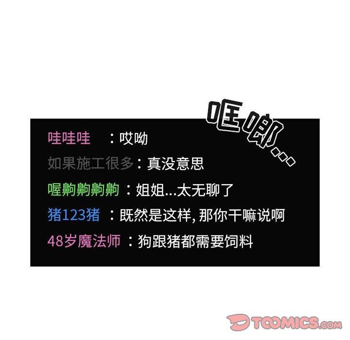 欢迎进入梦幻直播间第65话