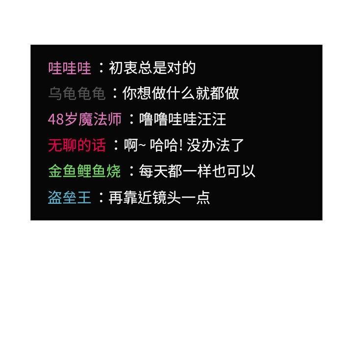 欢迎进入梦幻直播间第65话