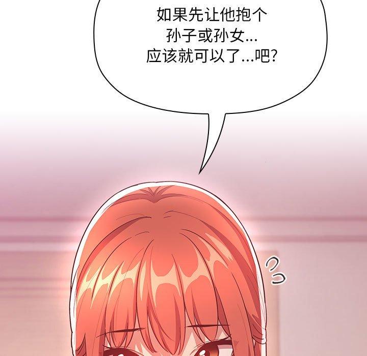 欢迎进入梦幻直播间第65话