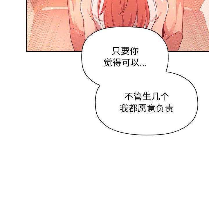欢迎进入梦幻直播间第65话