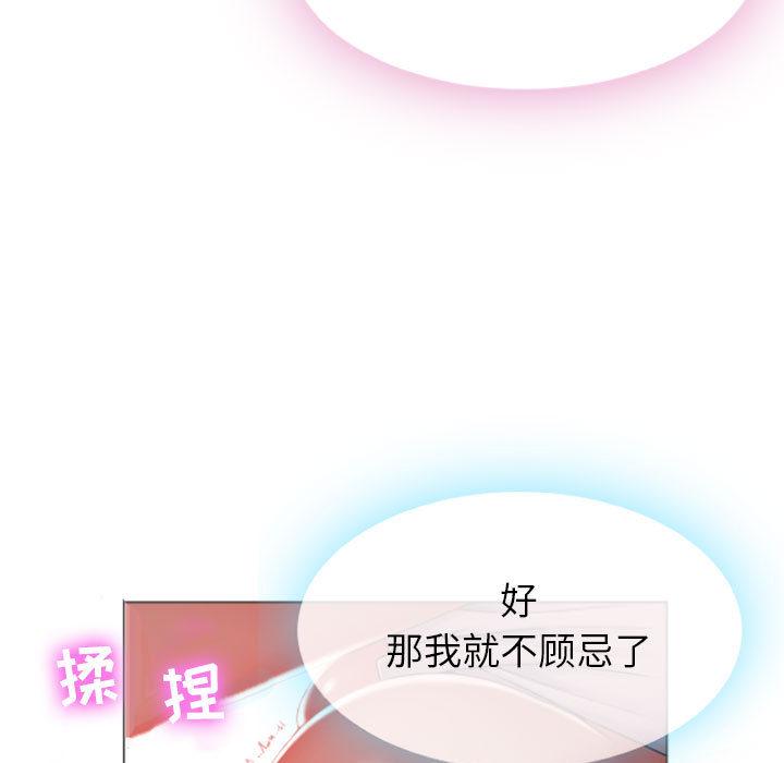 隔壁的她第1话