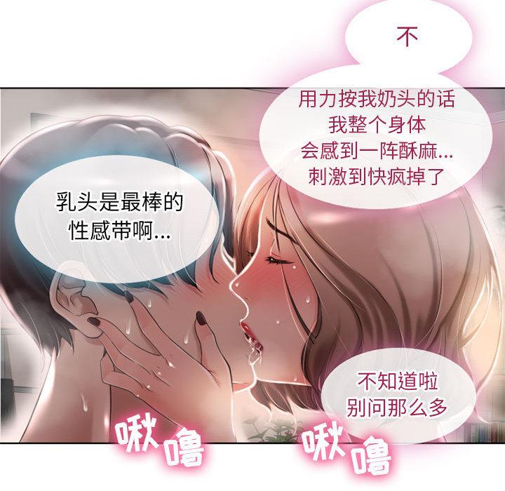 隔壁的她第1话