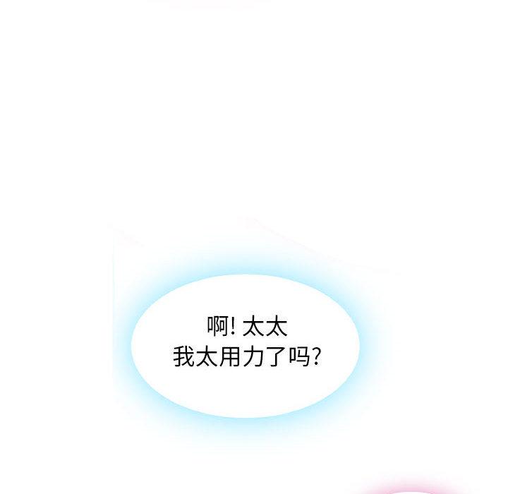 隔壁的她第1话