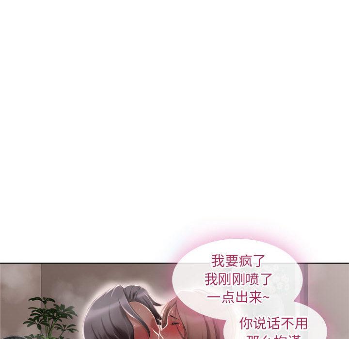 隔壁的她第1话
