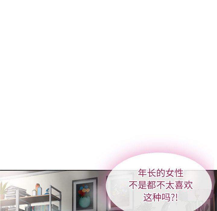 隔壁的她第1话