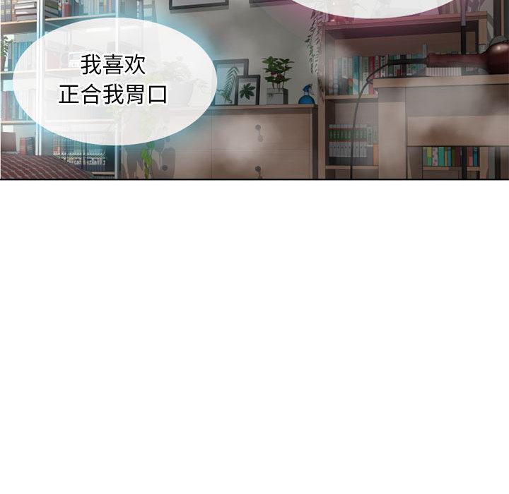 隔壁的她第1话