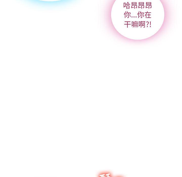 隔壁的她第1话