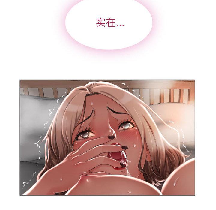 隔壁的她第1话