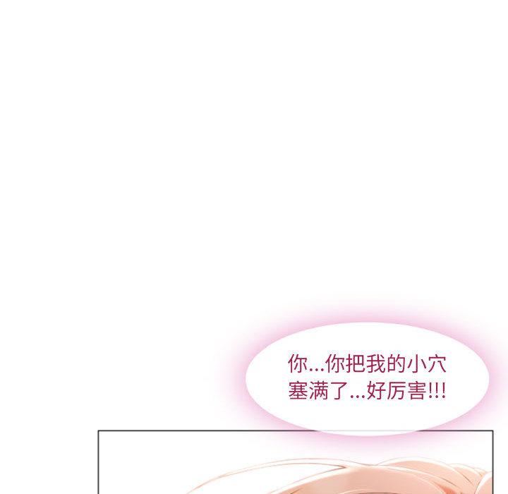 隔壁的她第1话