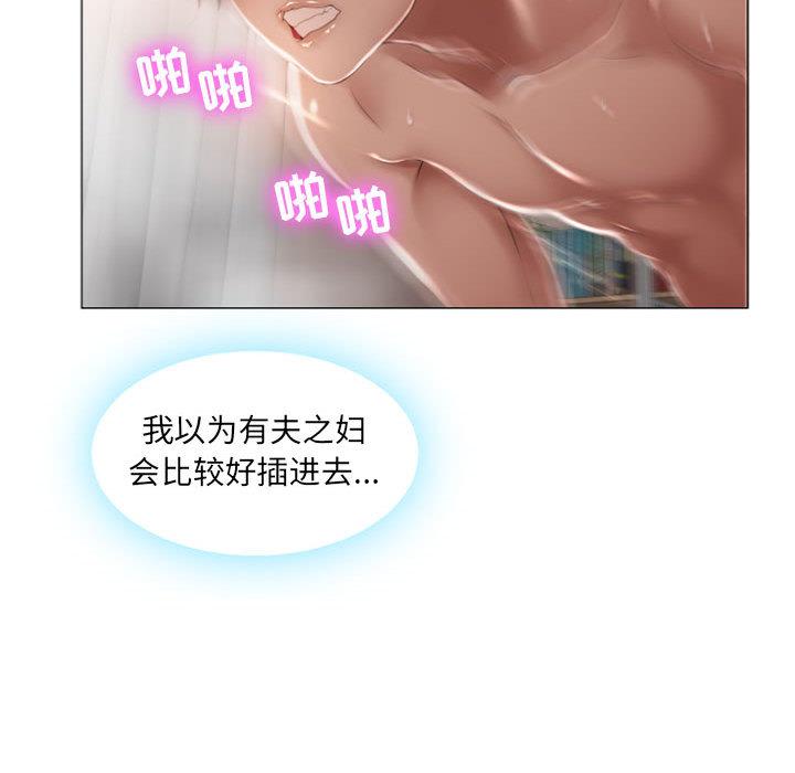 隔壁的她第1话