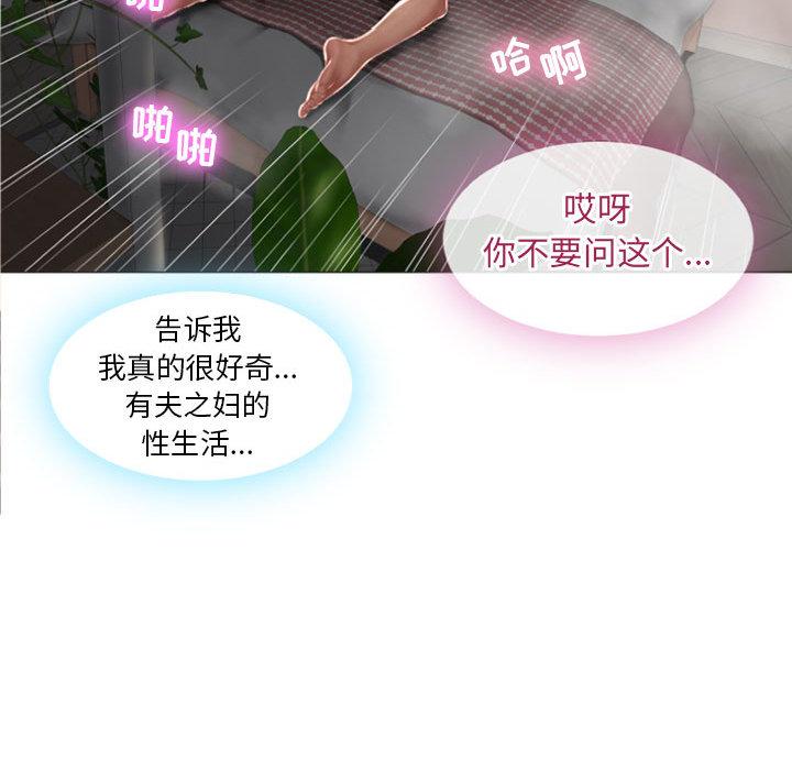 隔壁的她第1话
