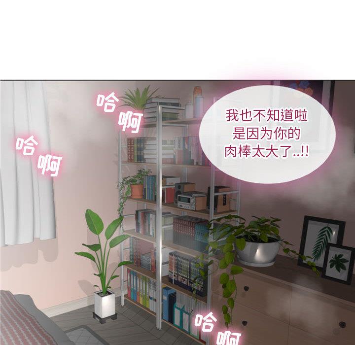隔壁的她第1话