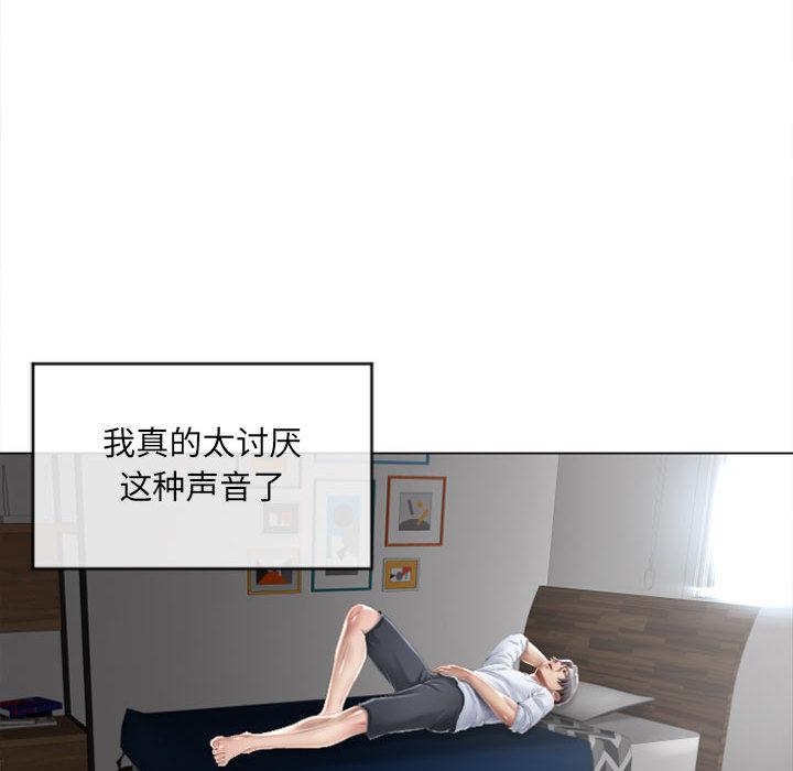 隔壁的她第1话