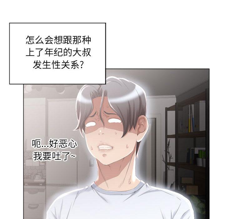 隔壁的她第1话