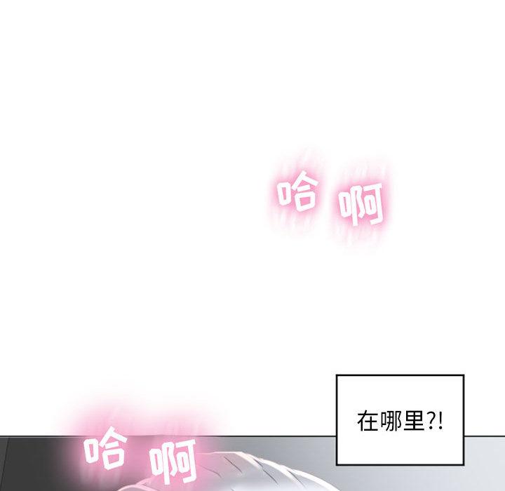 隔壁的她第1话