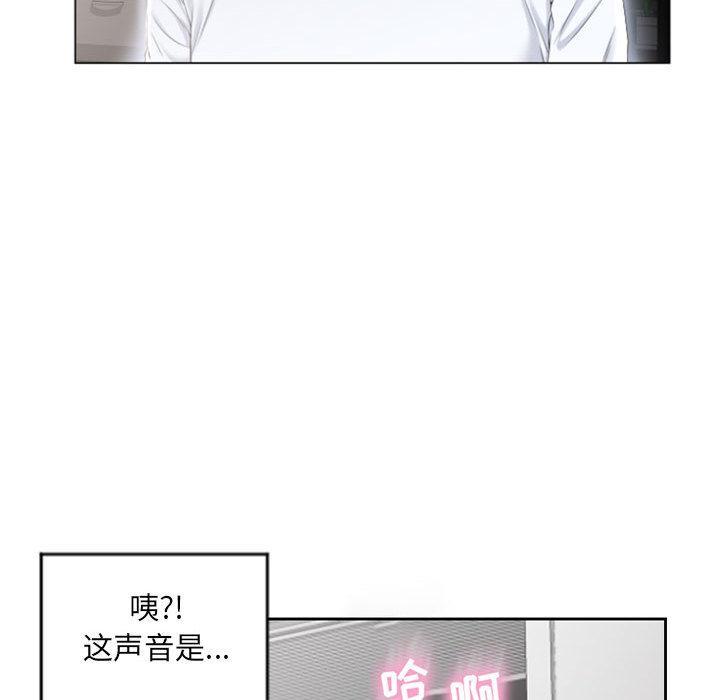 隔壁的她第1话