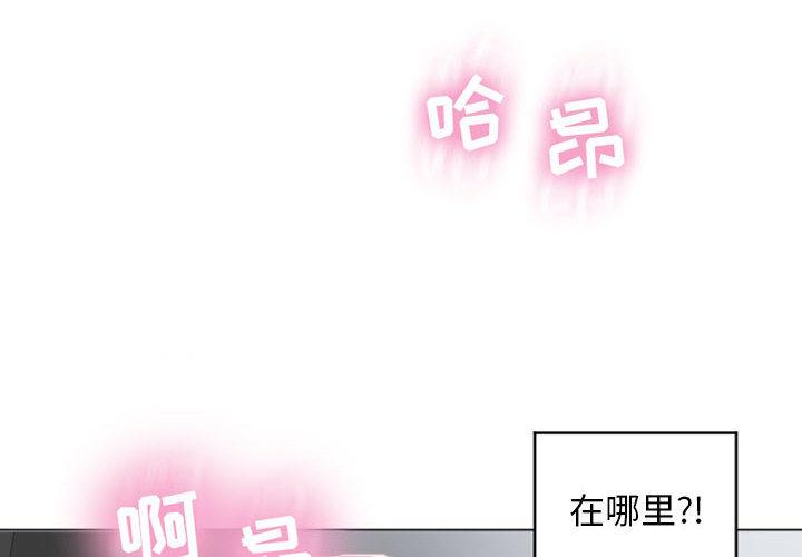 隔壁的她第2话