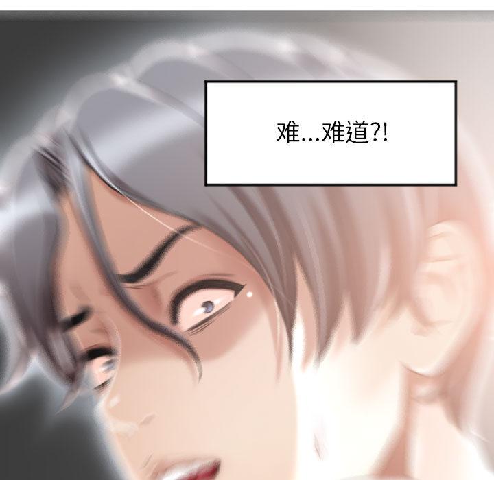 隔壁的她第2话