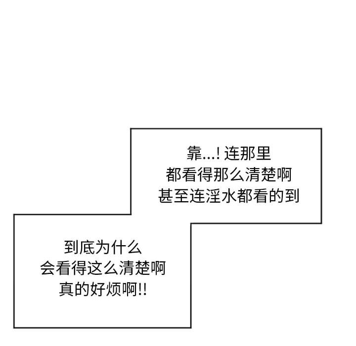 隔壁的她第2话