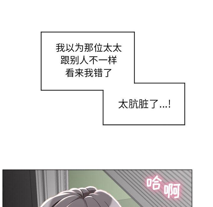 隔壁的她第2话
