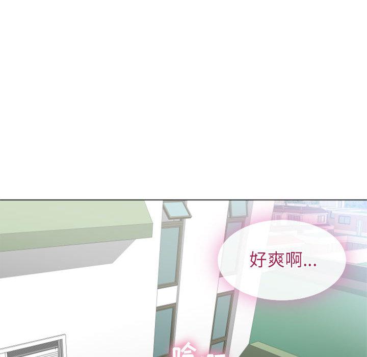 隔壁的她第2话