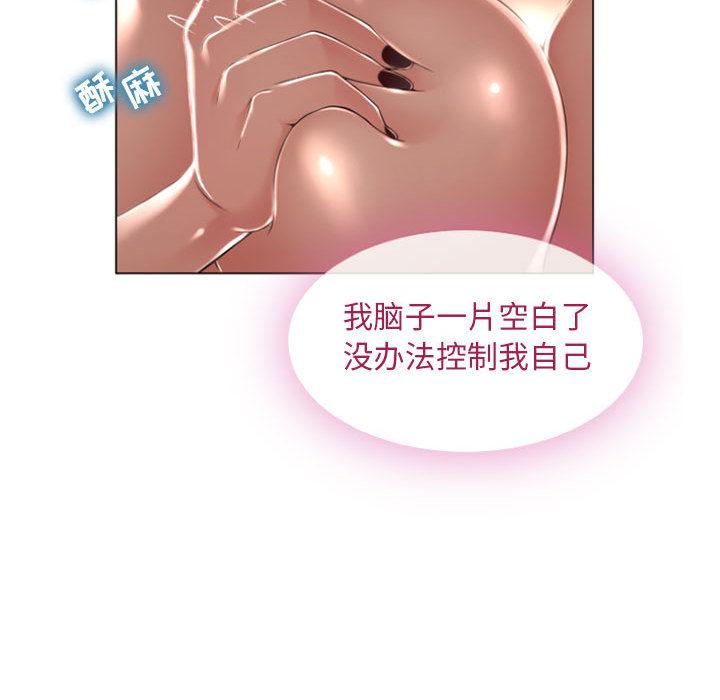 隔壁的她第2话