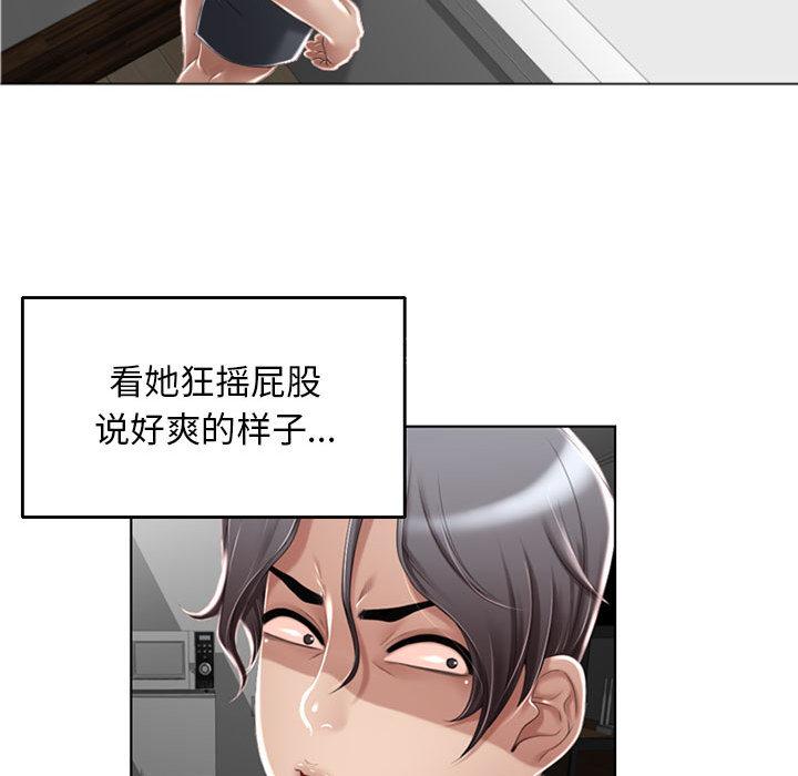 隔壁的她第2话