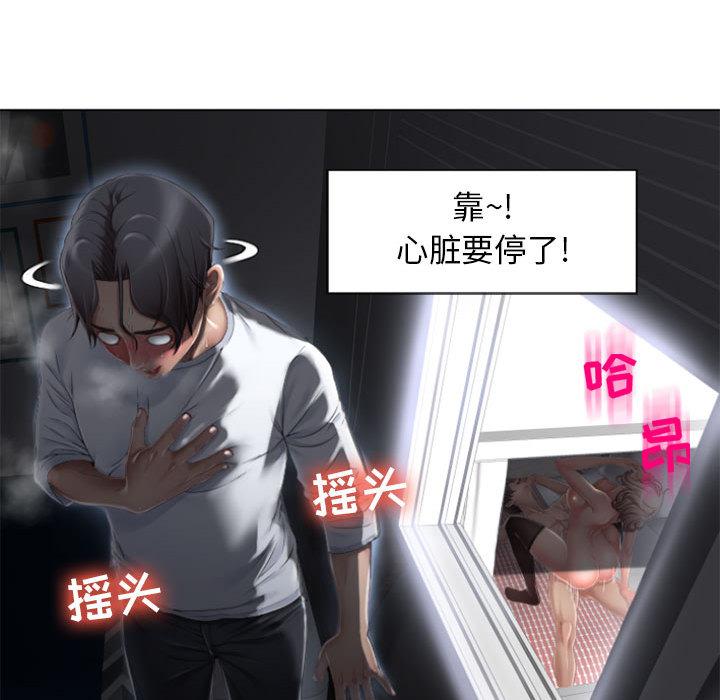 隔壁的她第2话