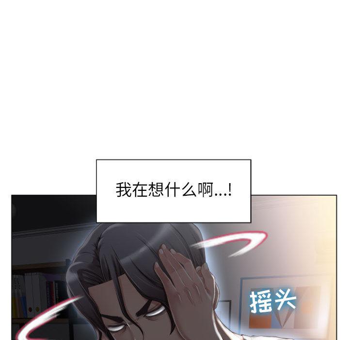 隔壁的她第2话
