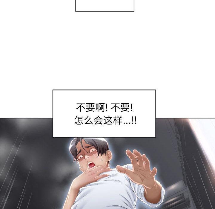 隔壁的她第2话