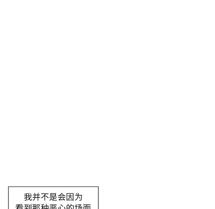 隔壁的她第2话