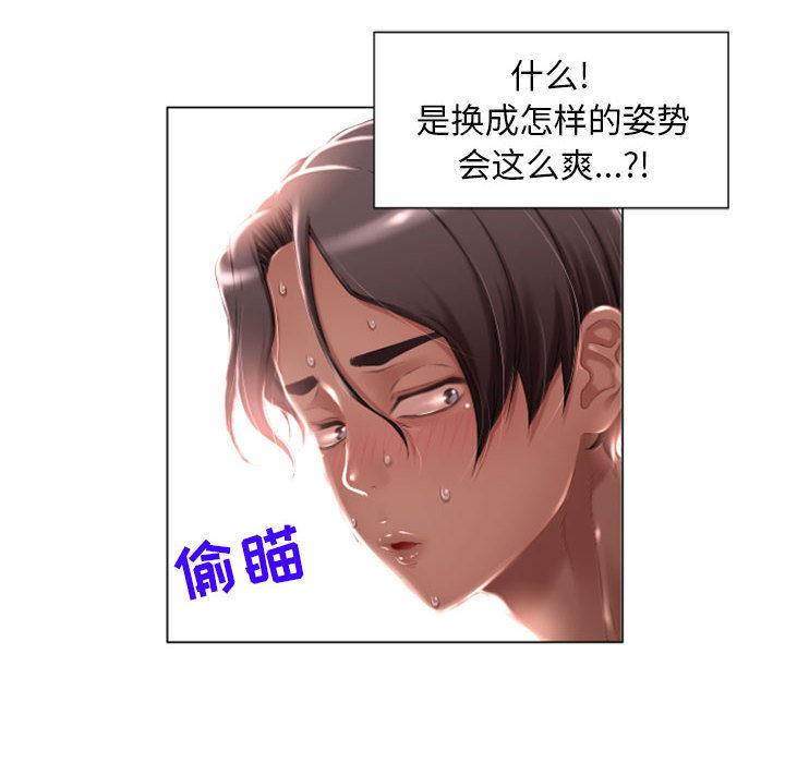 隔壁的她第2话