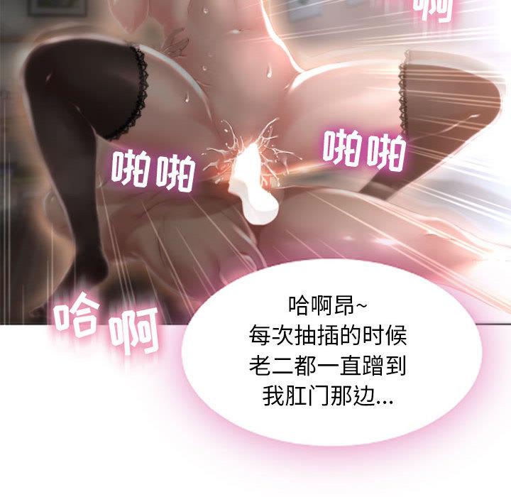 隔壁的她第2话