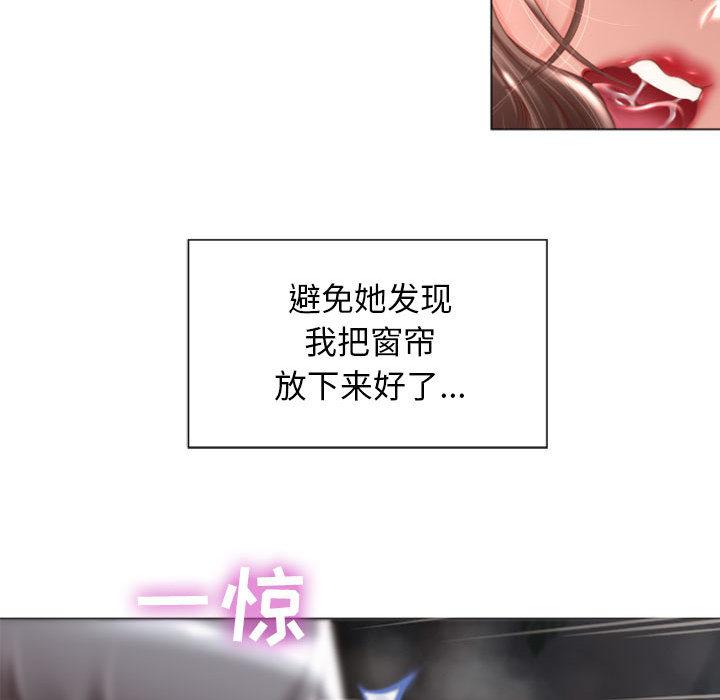 隔壁的她第2话