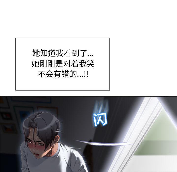 隔壁的她第2话