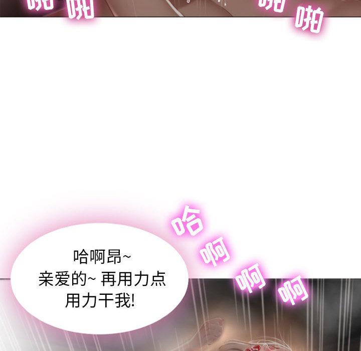 隔壁的她第2话