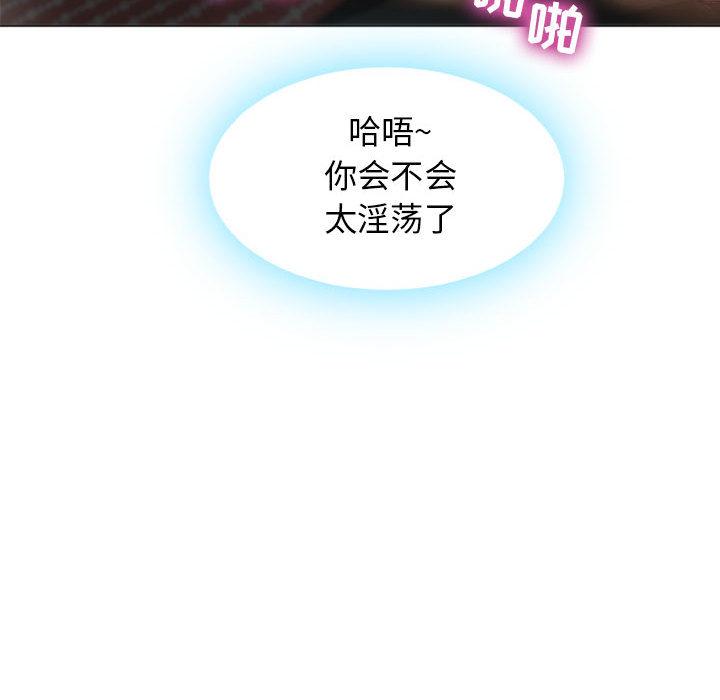 隔壁的她第2话