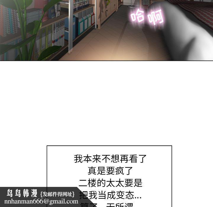 隔壁的她第2话