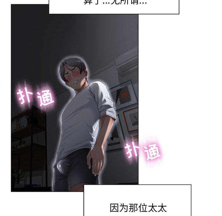 隔壁的她第2话
