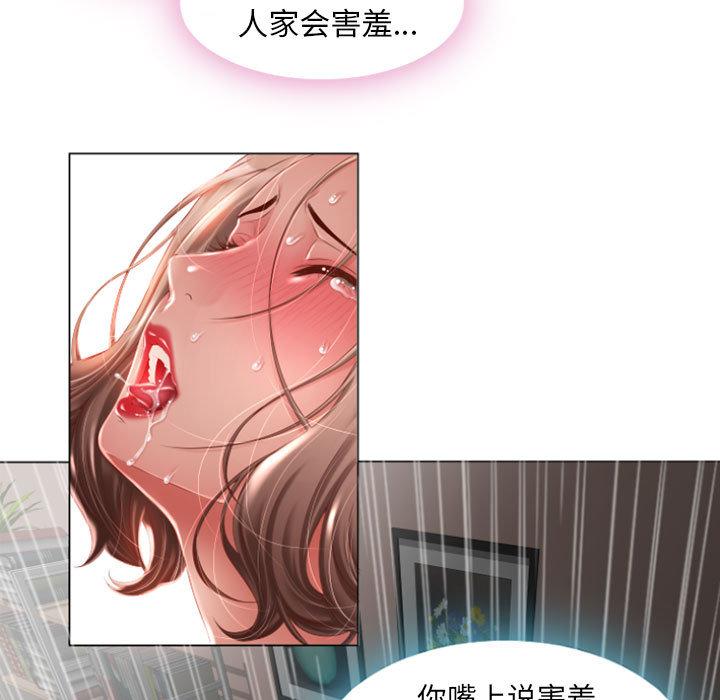 隔壁的她第2话