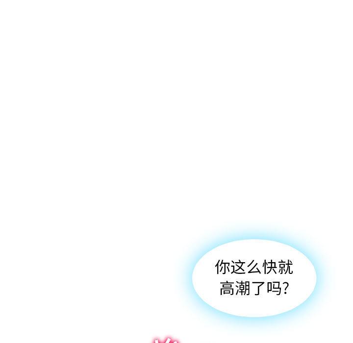 隔壁的她第2话